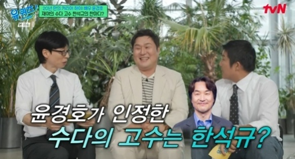 유퀴즈 [사진=tvN]
