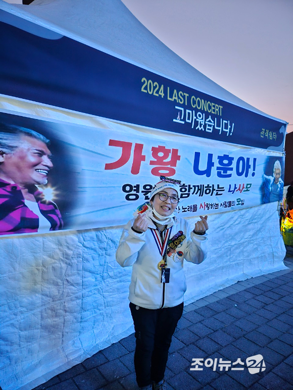 '2024 고마웠습니다-라스트 콘서트 서울' 공연을 찾은 팬들이 기념 사진을 촬영하고 있다. [사진=이미영 기자]