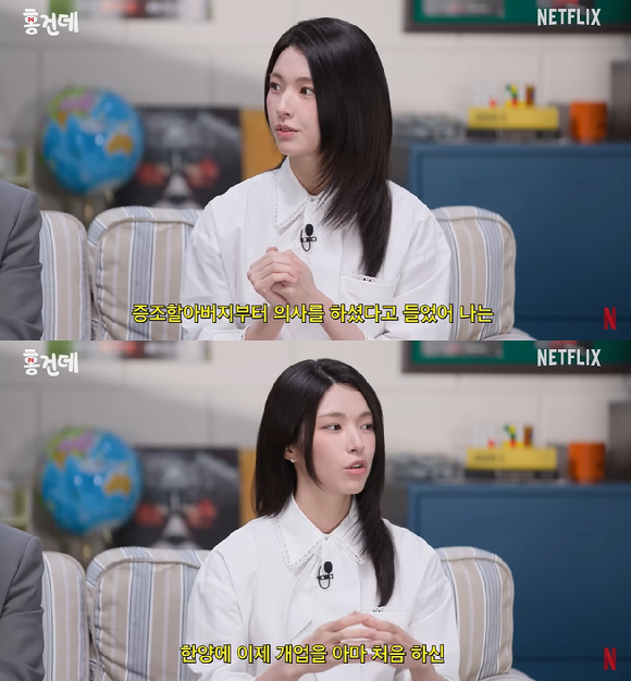 하영, '증조부 언급' 넷플릭스 영상 남았다⋯'옥문아'는 다시보기 중단