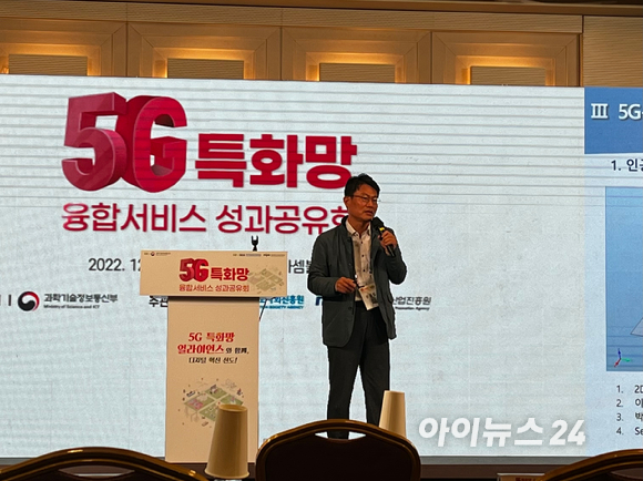 20일 서울 강남구 소재 코엑스 아셈볼룸에서 열린 '5G 특화망 융합서비스 성과공유회'에서 윤종필 SK텔레콤 PM이 'Robotics와 5G 특화망을 활용한 Shared 공공물류 서비스'를 주제로 발표하고 있다. [사진=박소희 기자]