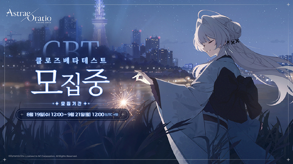 엔씨 서브컬처 게임 '아스트라에 오라티오' CBT 이미지. [사진=엔씨]