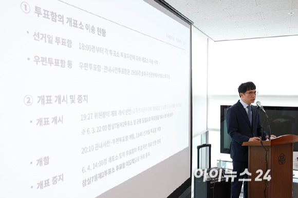 김남훈 송파구선거관리위원회 사무국장 직무대리가 2일 서울 송파구 선거관리위원회에서 투표용지 부족 사태에 대해 브리핑 하고 있다. [사진=국회사진기자단 ]
