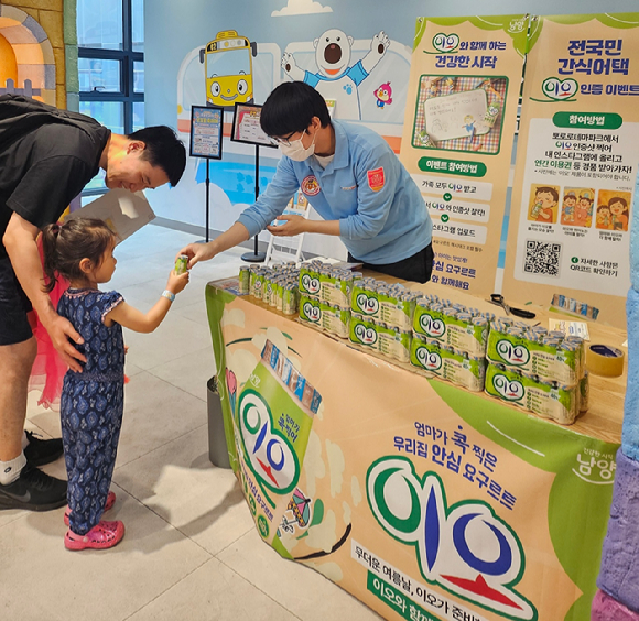지난 28일 인천 월미도 키즈 테마파크에서 진행된 '이오' 프로모션 현장. [사진=남양유업 제공]