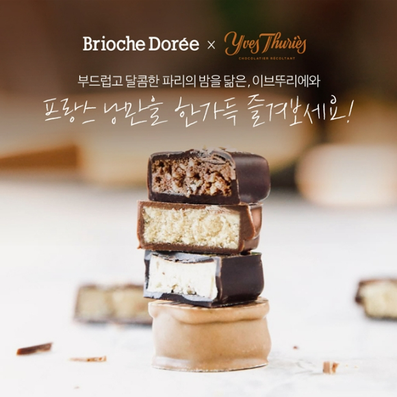 대우산업개발 브리오슈도레(Brioche Dorée)가 밸런타인데이를 맞아 선보이는 이브뚜리에 초콜릿. [사진=대우산업개발]
