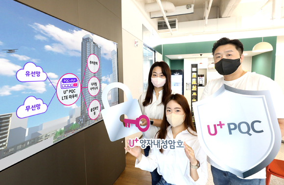 LG유플러스 직원들이 U+양자내성암호를 소개하고 있는 모습 [사진=LGU+]
