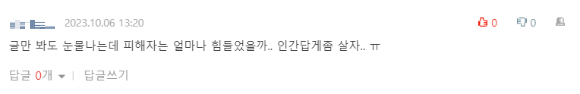 희소병을 앓고 있는 친구에게 폭언과 조롱을 한 동급생들의 사연이 알려져 논란이다. 본 기사와 무관한 이미지. [사진=픽사베이]