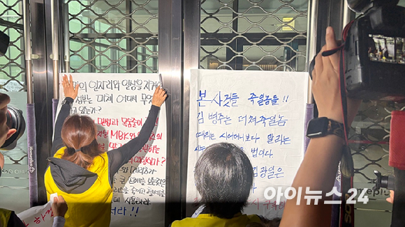 14일 서울 강서구 홈플러스 본사 앞에서 마트노조가 MBK의 면담 취소를 규탄하는 기자회견을 열고 있다. [사진=진광찬 기자]