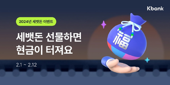 [사진=케이뱅크]