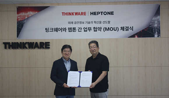 이흥복 팅크웨어 대표이사(왼쪽)와 서문규 헵톤 대표이사. [사진=팅크웨어]