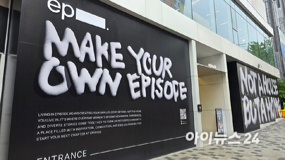 서울 마포구 '에피소드 신촌캠퍼스' 입구. [사진=이수현 기자]