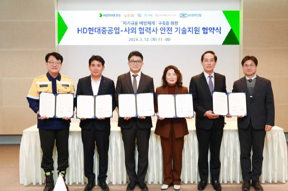 12일 HD현대중공업 울산 본사에서 노진율(오른쪽 첫번째) HD현대중공업 노진율 사장과 김재훈(// 여섯번째) 고용노동부 김재훈 울산지청장, 사외 협력사 대표들이 &lsquo;자기규율 예방체계 구축 기술지원 협약식&rsquo;을 하고 있다. [사진=HD현대중공업]
