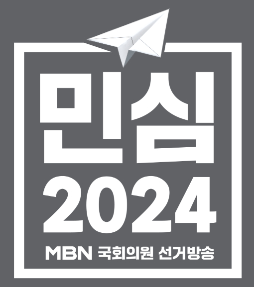 MBN 개표방송 [사진=MBN ]