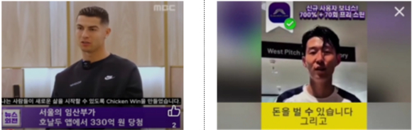 소비자원, 페이스북 온라인 도박 허위 광고 38건 적발