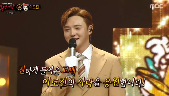 '복면가왕'에 트로트가수 이도진이 출연했다. [사진=MBC]
