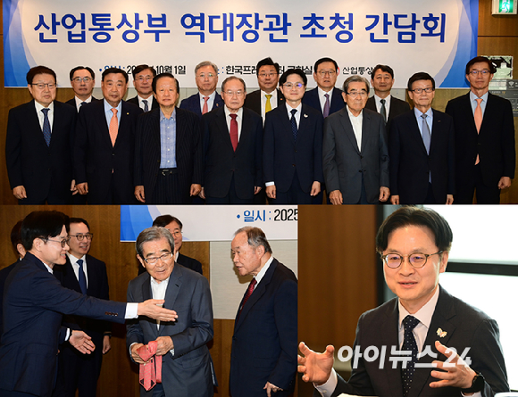 1일 서울 광화문 한국프레스센터에서 산업통산부 역대 장관 초청 간담회가 열렸다. [사진=정소희 기자]