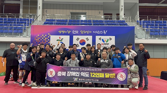 ‘43회 전국장애인체육대회’에 출전한 충북선수단이 역도 12연패를 달성한 뒤 기념 촬영을 하고 있다. [사진=충북장애인체육회]