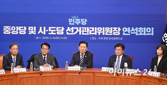 정청래 더불어민주당 대표가 10일 서울 여의도 국회에서 열린 중앙당 및 시&middot;도당 선거관리위원장 연석회의에서 발언하고 있다. [사진=곽영래 기자]