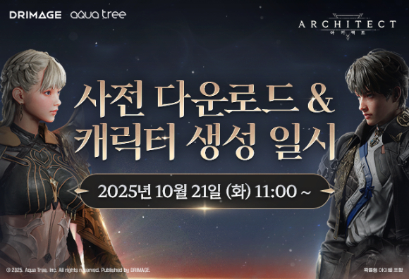[사진=드림에이지]