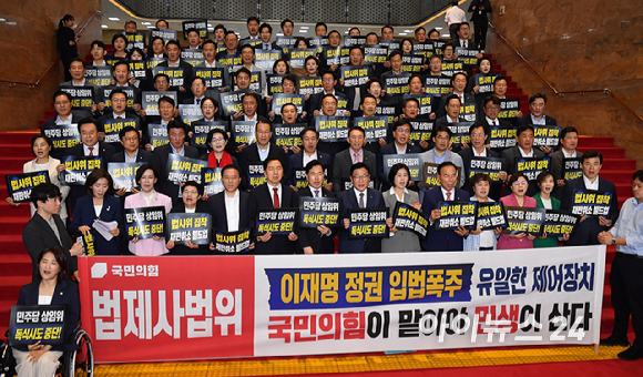 정점식 원내대표를 비롯한 국민의힘 의원들이 29일 서울 여의도 국회 로텐더홀에서 더불어민주당의 상임위원회 독식 시도를 비판하는 규탄대회를 하고 있다. [사진=곽영래 기자]