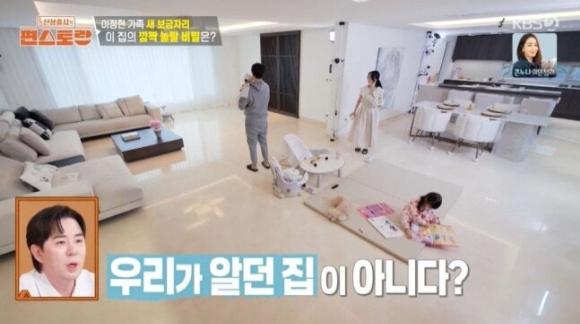 편스토랑 [사진=KBS2]