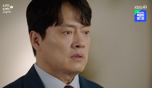 사랑을 처방해드립니다 [사진=KBS2]