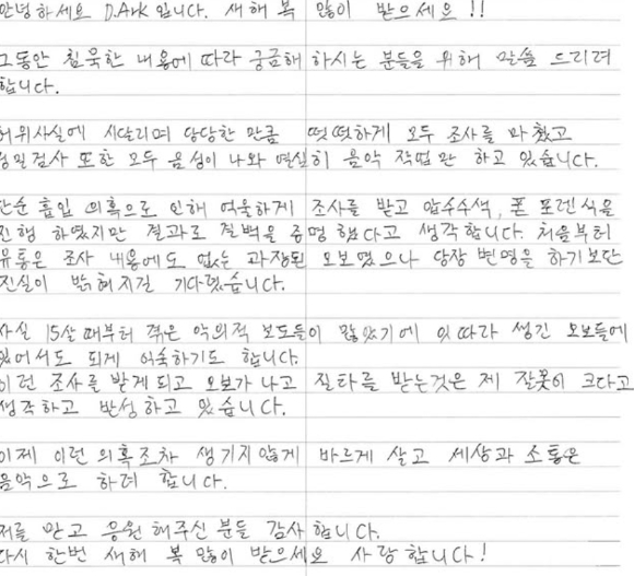 래퍼 디아크 [사진=디아크 SNS]