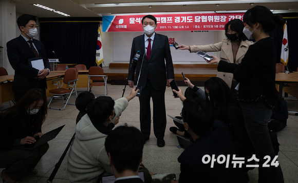 윤석열 국민의힘 대선 경선 후보가 1일 오후 경기 수원시 국민의힘 경기도당 강당에서 열린 '윤석열 국민캠프 경기도 당협위원장 간담회'를 마치고 취재진의 질문에 답변하고 있다.[사진=국회사진취재단]