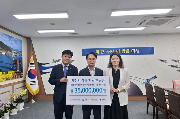 KAI 정원효 경영지원실장(왼쪽부터)과 박동식 사천시장, 조민정 초록우산 경남지역본부장이 KAI 후원금 전달식을 진행하고 있다. [사진=KAI]