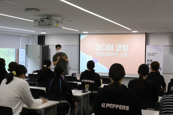 한국배구연맹이 V리그 선수들을 대상으로 미디어코칭 교육을 실시했다. [사진=한국배구연맹(KOVO)]