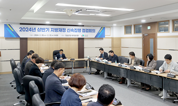 임실군이 상반기 신속재정집행 점검회의를 갖고 있다. [사진=임실군 ]