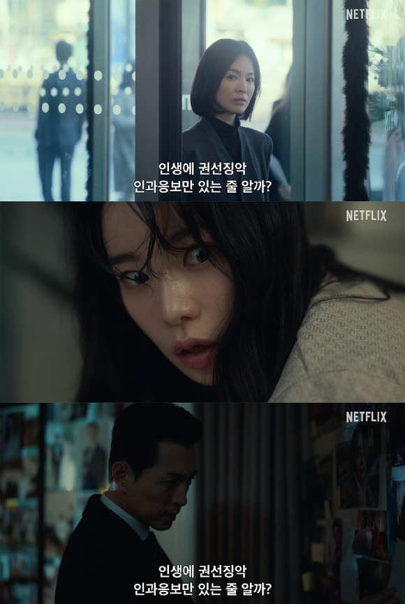'더 글로리' 파트2 캐릭터 포스터가 공개됐다. [사진=넷플릭스]