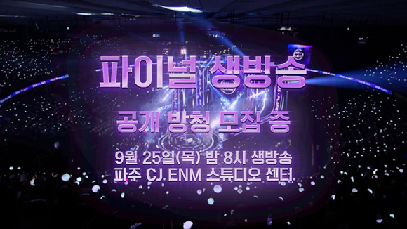 김재중, &apos;보이즈2플래닛&apos; 피날레 함께 한다…마지막 MC 낙점(공식)