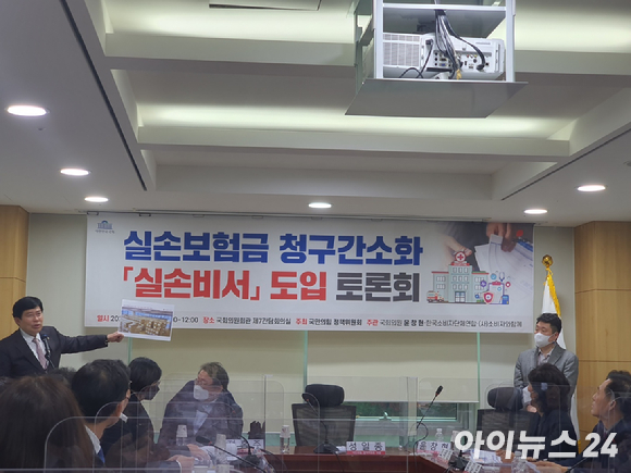 윤창현 국민의힘 의원이 14일 오전 국회의원회관에서 열린 '실손비서' 도입 토론회에서 개회사를 하고 있다. [사진=임성원 기자]