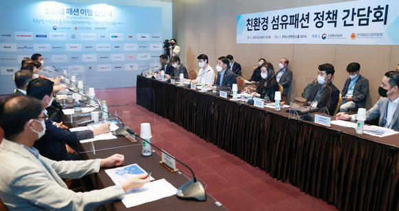 장영진 산업통상자원부 1차관은 24일 오전 서울 코엑스 회의실에서 '친환경 섬유패션 정책 간담회'를 열고, 섬유패션 친환경&middot;저탄소화 전략과 정책 대안 등을 논의했다. 이날 간담회에는 이상운 섬유산업연합회장(효성 부회장), 한준석 패션산업협회장(지오다노 대표), 성래은 영원무역홀딩스 대표, 한경애 코오롱FnC 전무, 정철현 태광산업 대표, 구홍림 우성염직 대표, 조상형 부성티에프시 대표, 박준영 세진플러스 대표, 신종석 에코인블랭크 대표, 박 훈 산업연구원 연구위원, 이승구 충남대 교수 등 관계자 20여명이 참석했다. [사진=산업통상자원부]