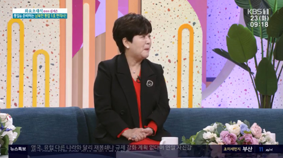 KBS 1TV '아침마당'에서 김지은 한의사가 출연해 탈북 과정을 고백했다.  [사진=KBS 1TV]