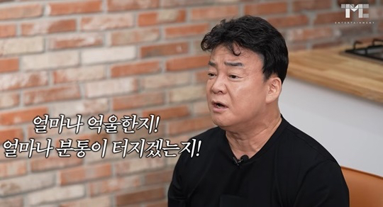 백종원 더본코리아 대표가 자신의 유튜브 채널을 통해 연돈볼카츠 사태에 대해 해명했다.  [사진=백종원 유튜브 캡처]