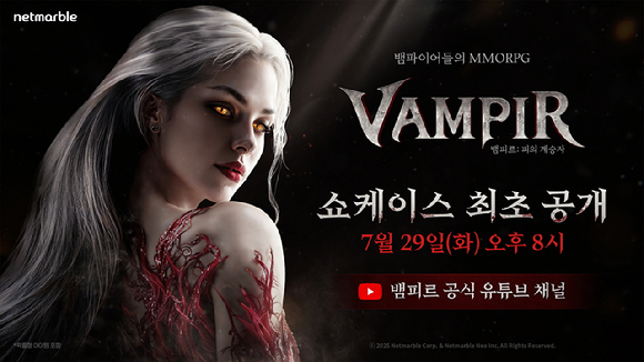 [사진=넷마블]