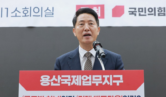 오세훈 서울시장이 6일 국회 의원회관에서 국민의힘 권영세 의원과 서울시가 연 용산국제업무지구 관련 정책 토론회에 참석해 개회사하고 있다. [사진=연합뉴스]