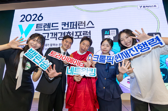 KT, Z세대가 꼽은 2026 트렌드 공개…'네트왓킹·스크롤픽'