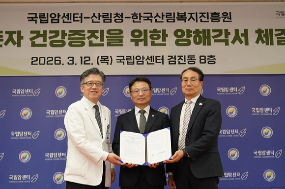 박은식 산림청장이(가운데)이 12일 '암생존자 건강증진을 위한 양해각서 체결식'에서 기념사진을 촬영하고 있다 [사진=산림청 ]