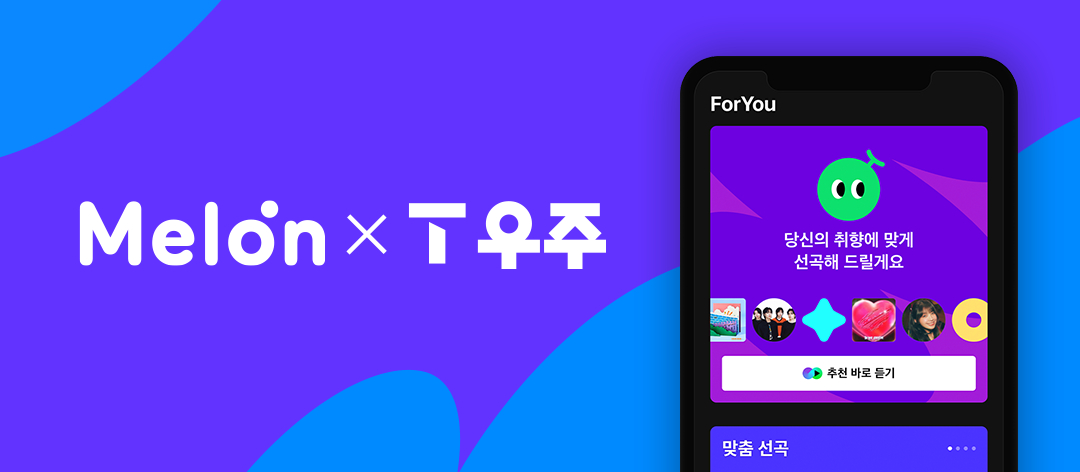 [사진=카카오엔터테인먼트]