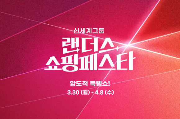 랜쇼페 이미지. [사진=G마켓]