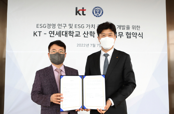 협약식을 마치고 KT ESG경영추진실장 김무성 상무와 연세대 ESG/기업윤리 연구센터장 이호영 교수(좌측)가 기념촬영을 하는 모습 [사진=KT]