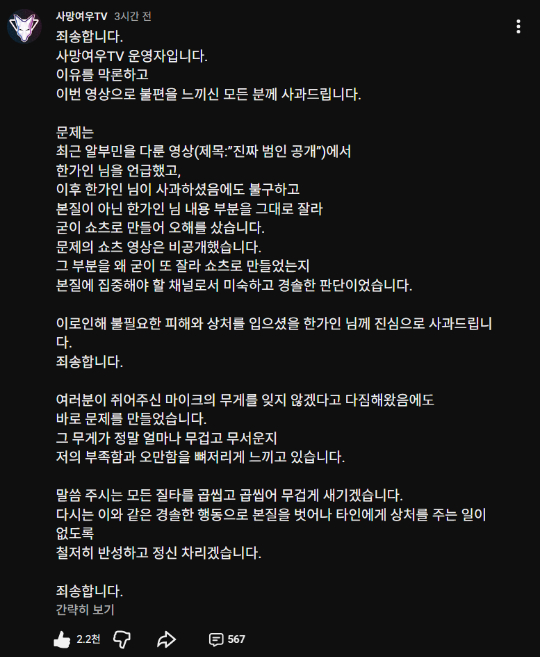 배우 한가인이 지난 2018년 OCN '미스트리스' 제작발표회에 참석해 자리하고 있다. [사진=정소희 기자]