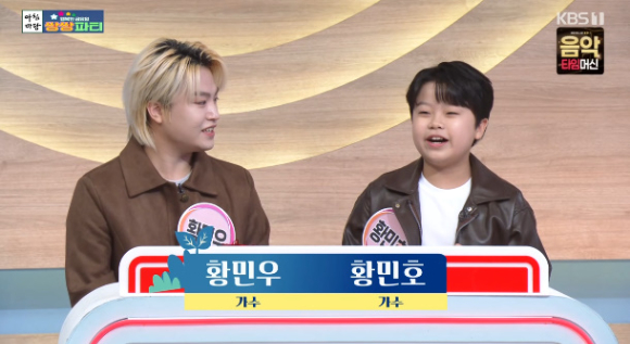 황민우와 황민호 형제가 '아침마당'의 '쌍쌍파티'에서 인사하고 있다. [사진=KBS 방송화면 캡처]