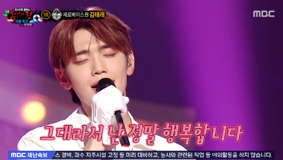 '복면가왕' 김태래 [사진=MBC]