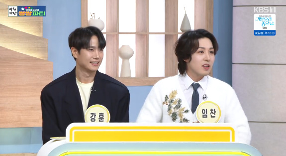 강훈, 임찬이 '아침마당'에 출연해 소개를 하고 있다. [사진=KBS 방송화면 캡처]