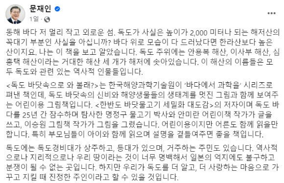 [사진=문재인 전 대통령 페이스북 캡처]