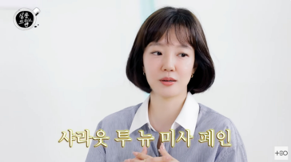 살롱드립2 [사진=유튜브]