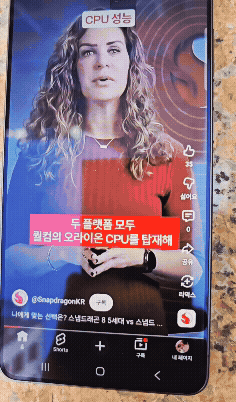 퀄컴 스냅드래곤8 엘리트 5세대 AP가 탑재된 갤럭시 S26 울트라 단말 모습. [사진=안세준 기자]